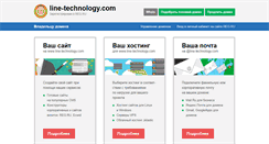 Desktop Screenshot of line-technology.com