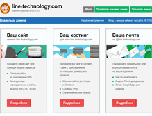 Tablet Screenshot of line-technology.com